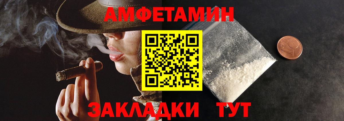 Амфетамин Premium Пугачёв