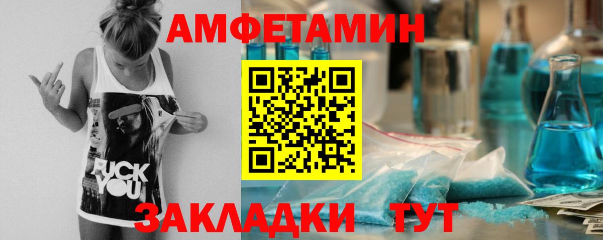 Амфетамин 98%  Амфетамин  Пугачёв  Вход с VPN  АМФЕТАМИН 