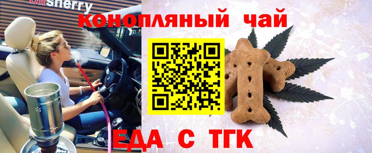Canna-Cookies конопля Пугачёв