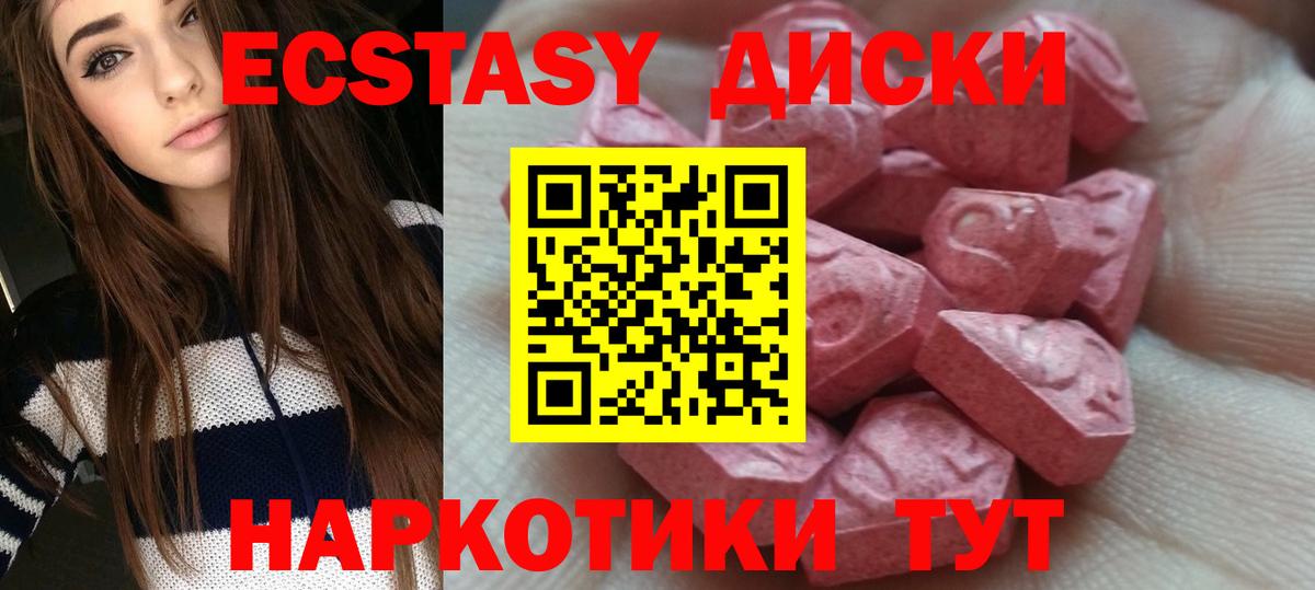 кракен ССЫЛКА  Экстази  Пугачёв  Вход с VPN  ЭКСТАЗИ TESLA  Экстази VHQ 