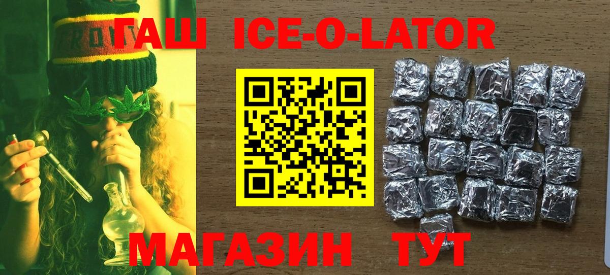 Гашиш hashish  Вход с VPN  ГАШ гашик  Пугачёв 