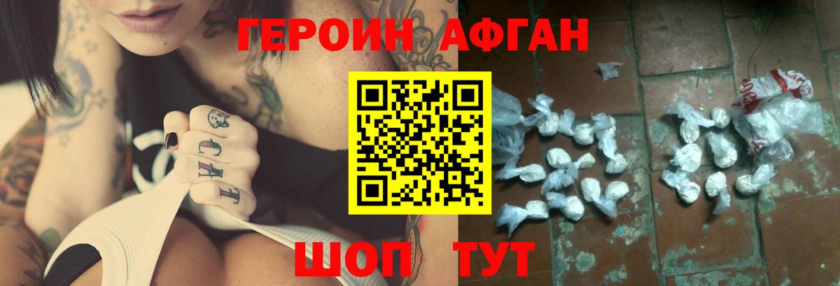 ГЕРОИН VHQ  Вход с VPN  Пугачёв 