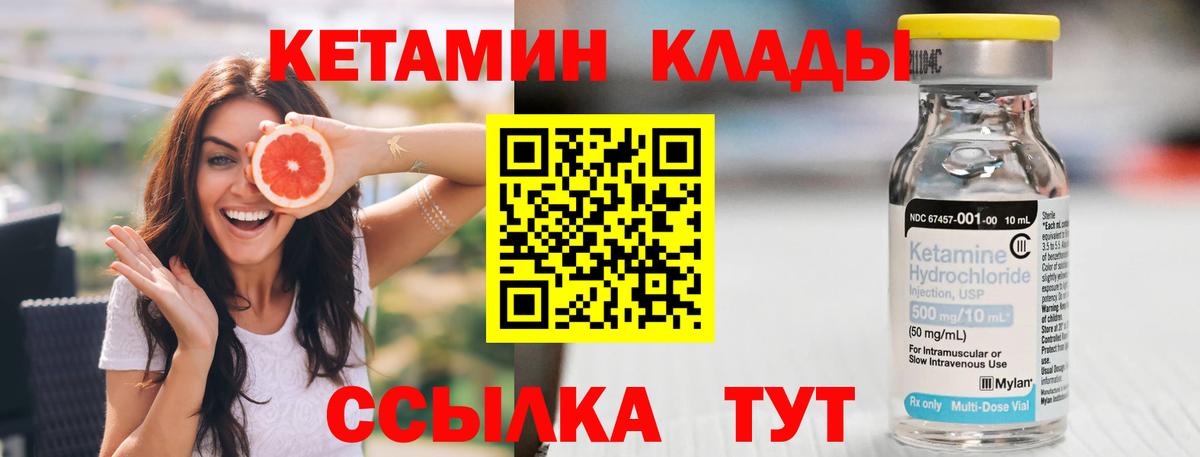 Пугачёв  КЕТАМИН VHQ  Вход с VPN  Кетамин VHQ 