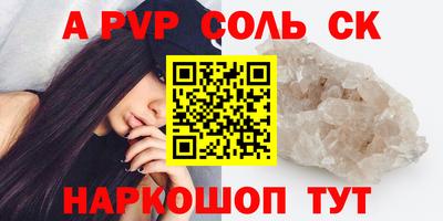 молекула духа Будённовск