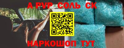 молекула духа Будённовск
