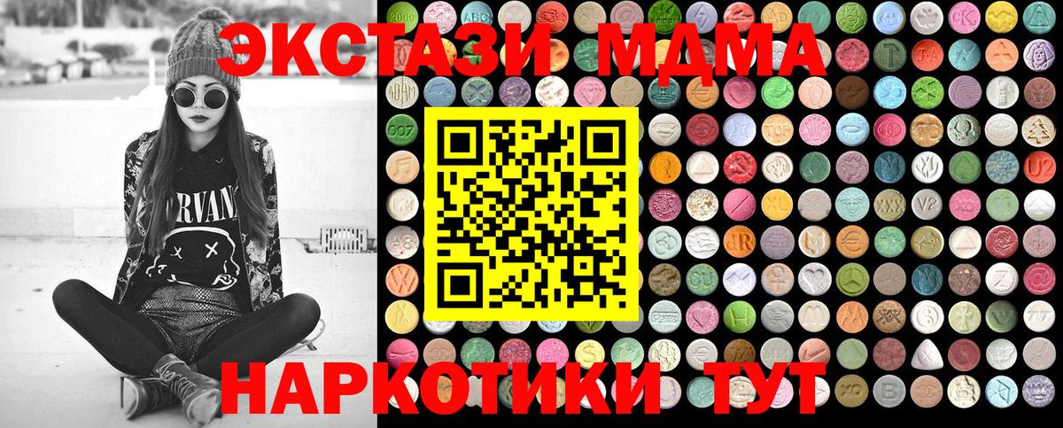 MDMA Molly Пугачёв