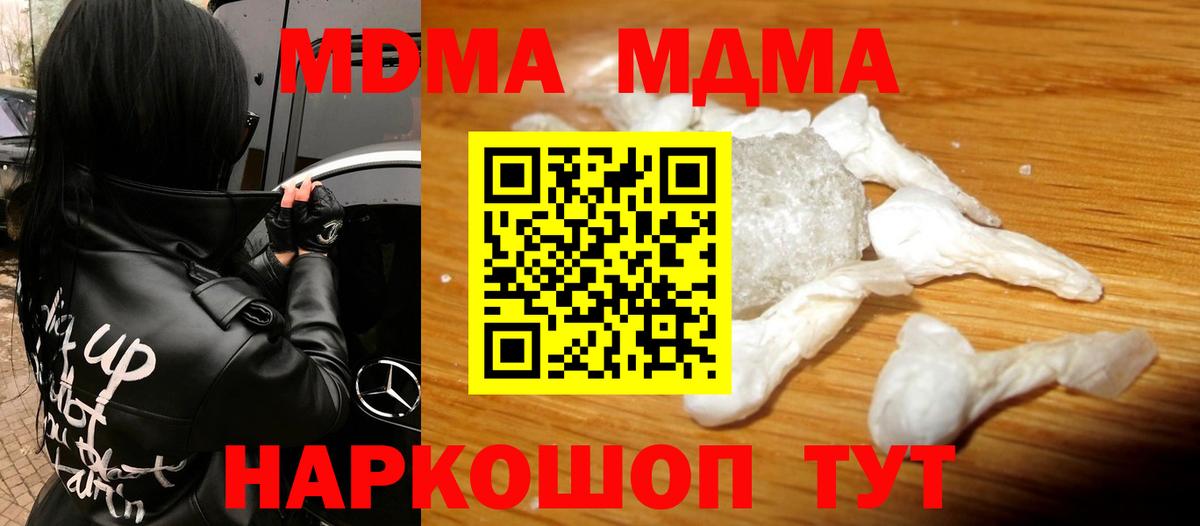 MDMA crystal  Вход с VPN  Пугачёв 