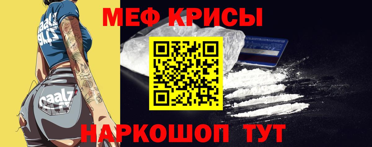 Мефедрон Пугачёв