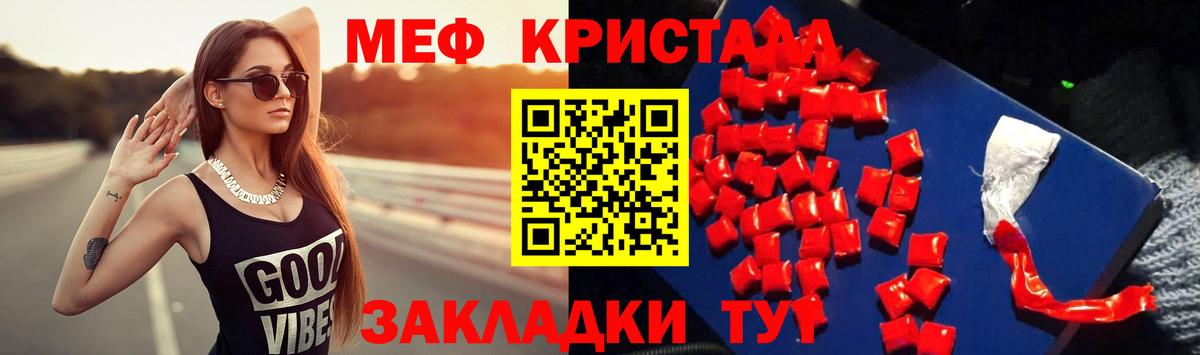МЕФ VHQ  где купить наркотик  МЯУ-МЯУ  Пугачёв  МЕФ  Вход с VPN 
