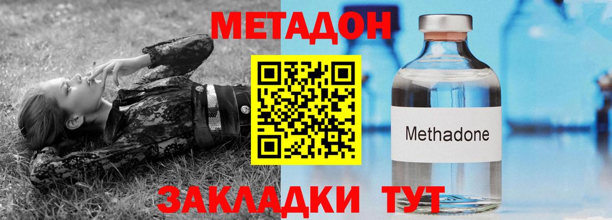 Метадон VHQ  Метадон белоснежный  Пугачёв  Вход с VPN 